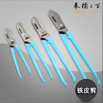  300MM 英式铁皮剪