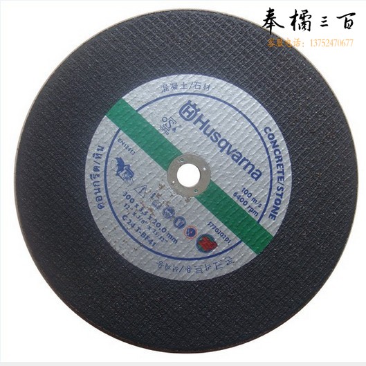 K760无齿锯片 切钢轨350MM  货号：TX