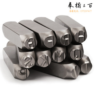 三山（SANSHAN）6mm ZM ZM5钢印字母A-Z  手敲字母钢印 字模 冲皮具钢字母  字头刚印钢字母 钢字母