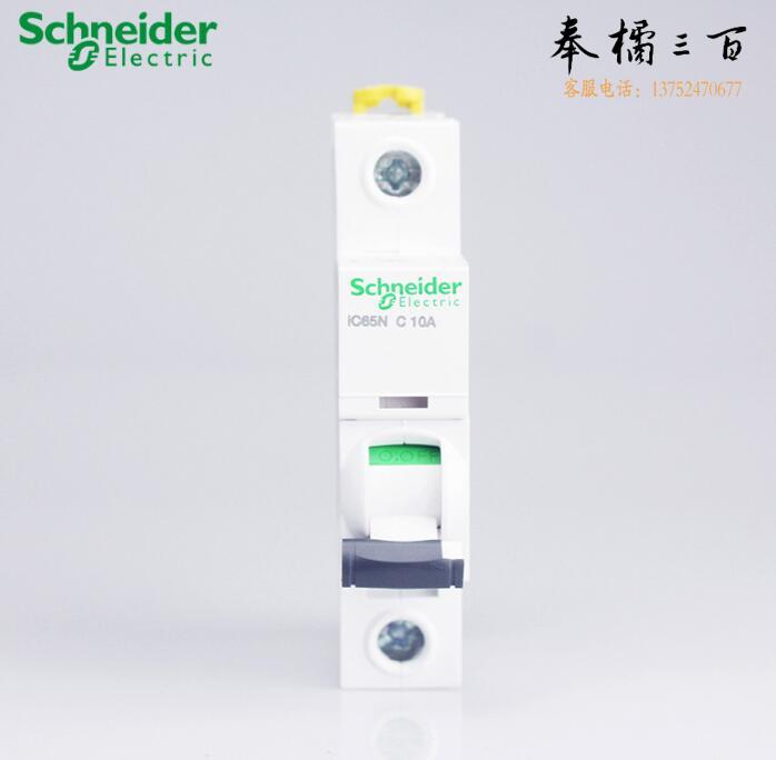 施耐德  C型断路器   iC65N-1P/10A（C）