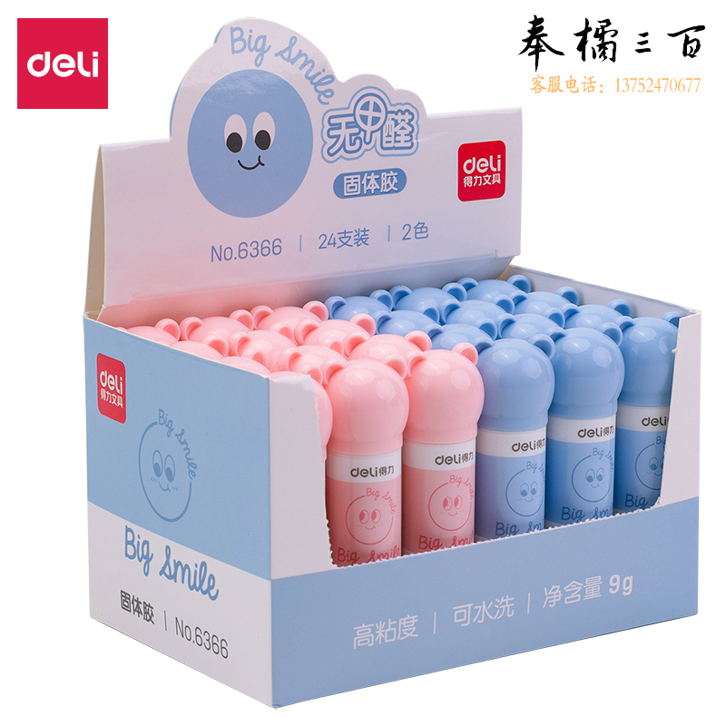 得力优酷6366萌宠家族固体胶9g*24支 盒