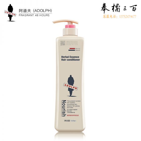 阿道夫 植萃精华护发乳液 500ml