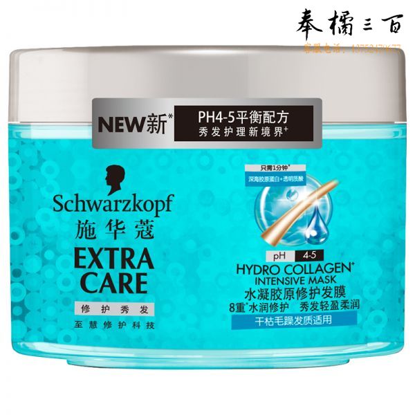 施华蔻 水凝胶原修护 发膜 150ml