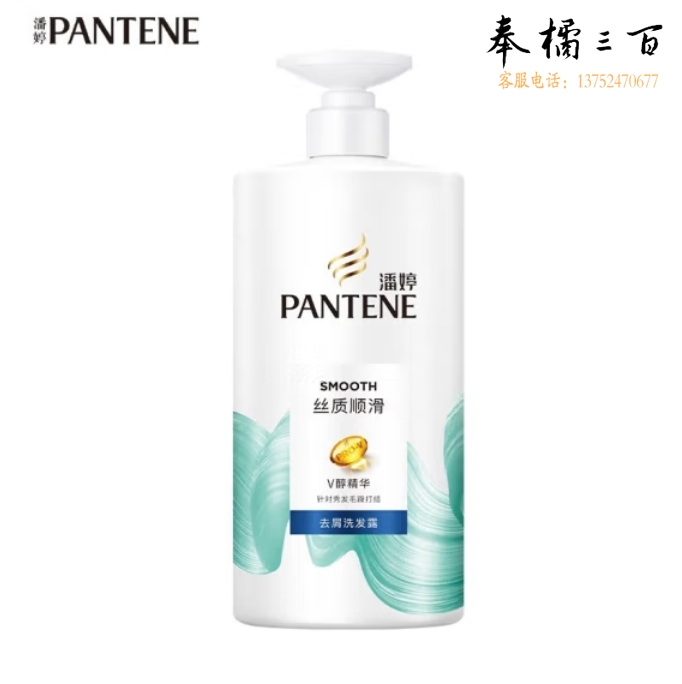潘婷洗发水 丝质顺滑去屑750ml 去屑精华 深层滋润