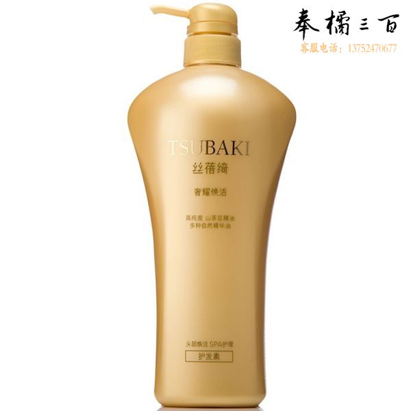 资生堂丝蓓绮奢耀焕活护发素 750ml