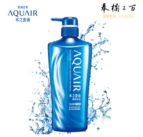  资生堂 水之密语 净澄水活（控油型）洗发露600ml
