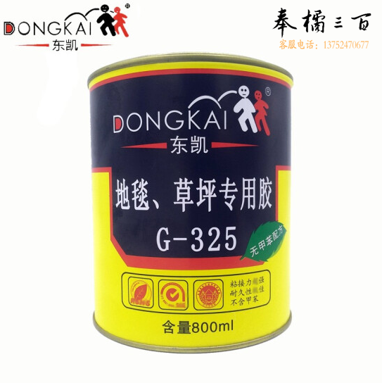 地毯胶水 粘地毯粘草胶水强力胶水 3L（约2.5kg）