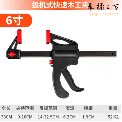 扳机式快速木工夹