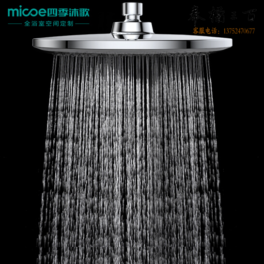 四季沐歌（MICOE）M-HS001 卫浴花洒喷头 淋浴花洒喷头 顶喷头莲蓬头