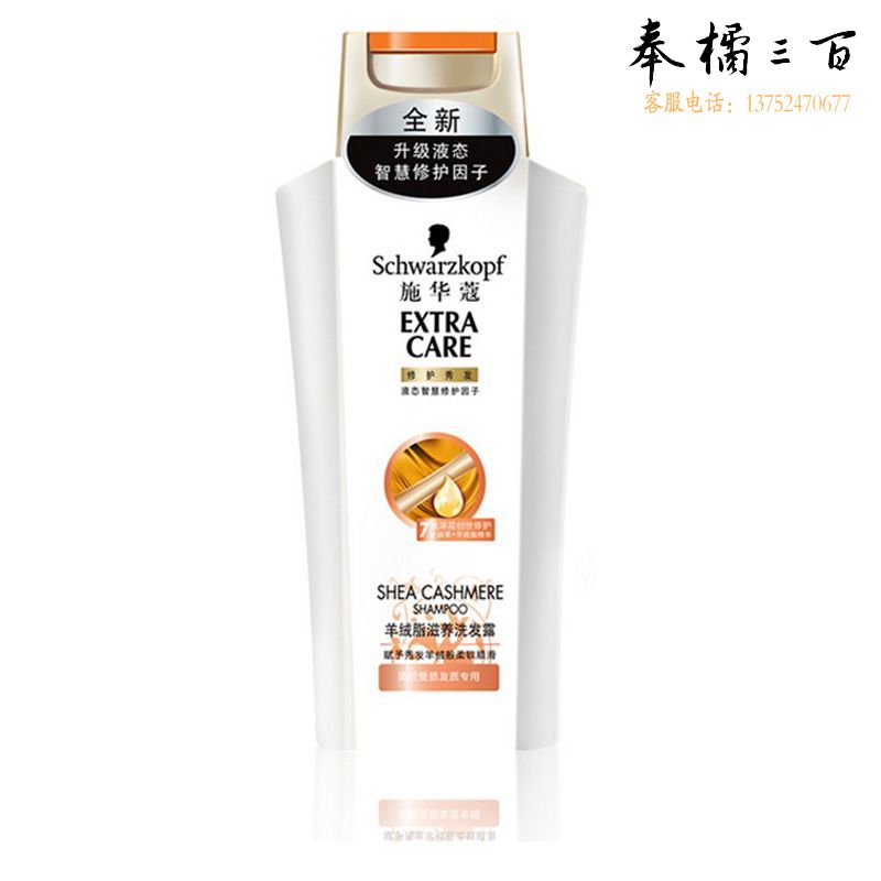 施华蔻 羊绒脂深层修护洗发露 400ml 白色 新老包装随机发货