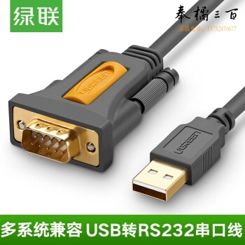 绿联USB转RS232串口连接转换线 USB转DB9针转接线支持考勤机收银机标签打印机com口调试线 1.5米