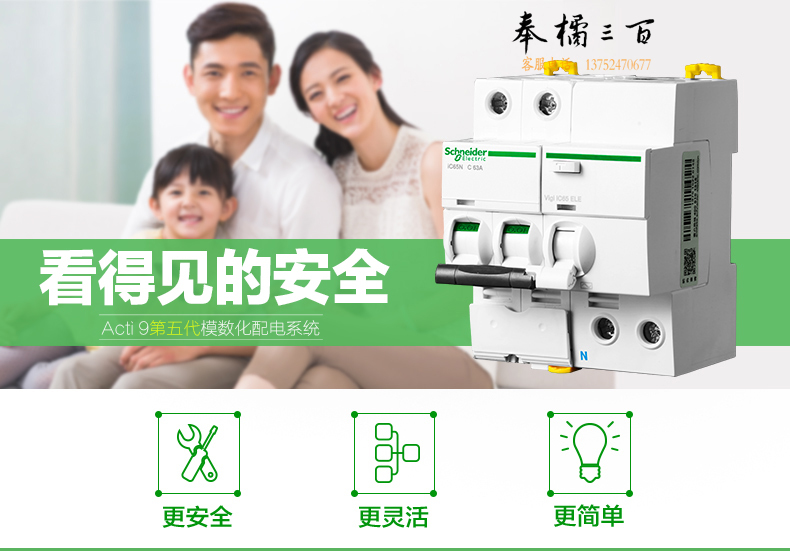施耐德Schneider 小型断路器 微型空气开关   iC65N 4P D 1A 2A 4A 6A产品图片1 