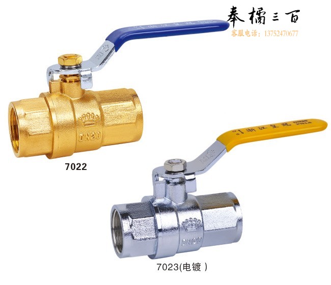 7022、7023黄铜全通径球阀