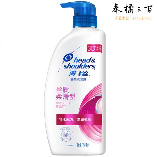 海飞丝去屑洗发水丝质柔滑 750g柔顺滋润持久净屑柔顺秀发