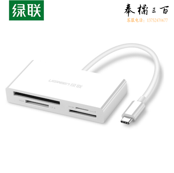 绿联 Type-C多功能合一4.0高速读卡器USB-C 支持SD/TF/CF/MS相机手机内存卡 4.0读卡器