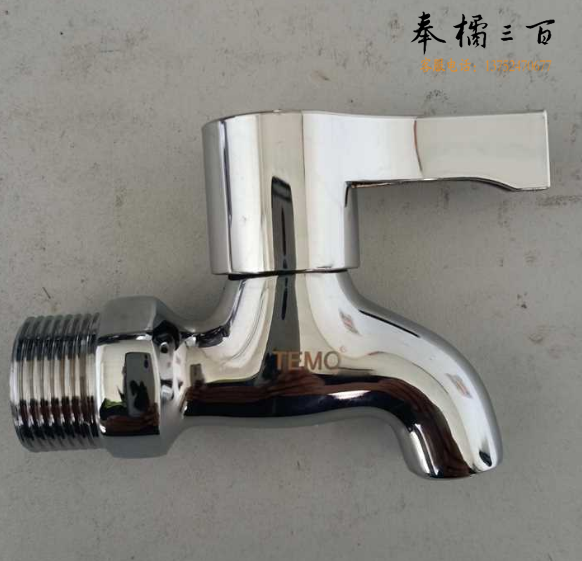特沐 6分水嘴（20mm）1758
