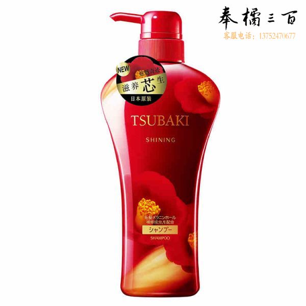 资生堂 丝蓓绮炫魅滋养洗发露\550ml