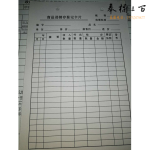 商品进销存登记卡片  50张/包