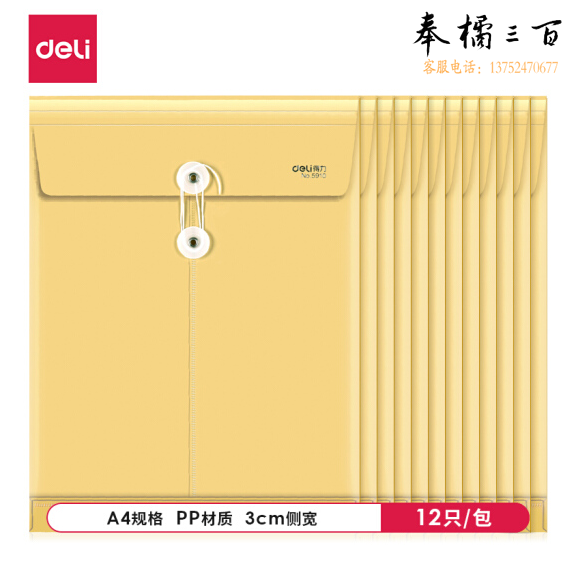 得力 5910 12只 A4防水档案袋 PP材质耐折文件袋 复古黄250*330*30mm