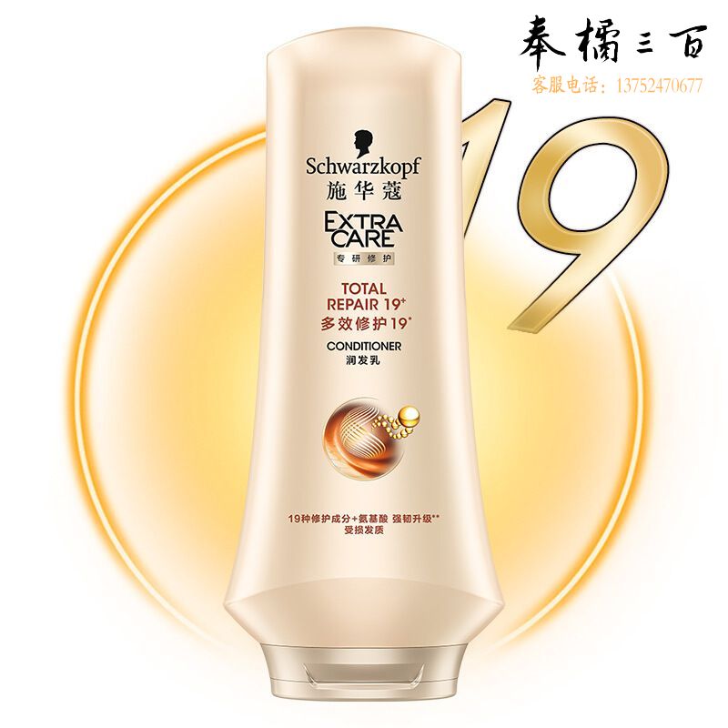 施华蔻（SCHWARZKOPF）多效修护19系列润发乳 400ML