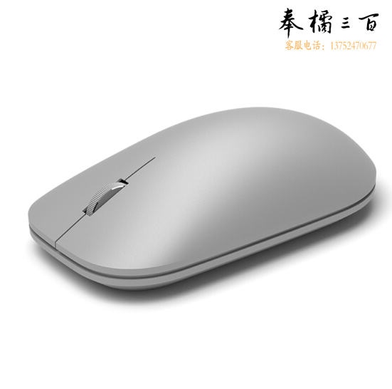 微软 Modern Mouse 蓝牙鼠标 办公鼠标 无线鼠标 蓝影技术 银色