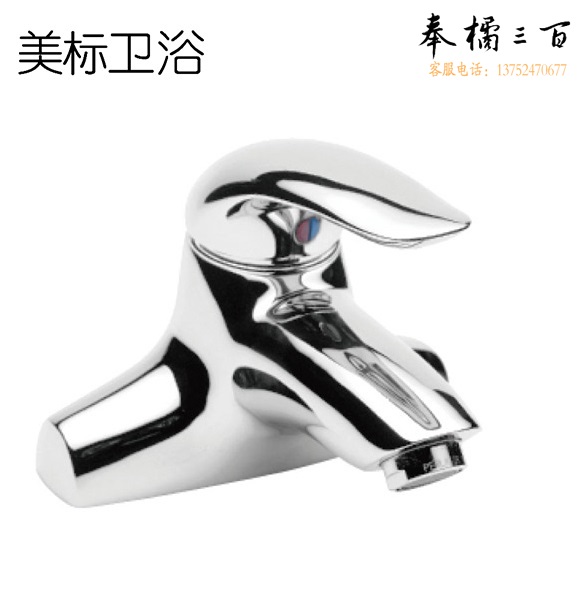 美标   1502 脸盆水嘴  货号：ZF