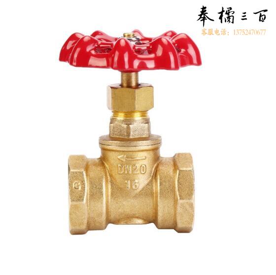 手轮铜截门  1.2寸  货号：ZF