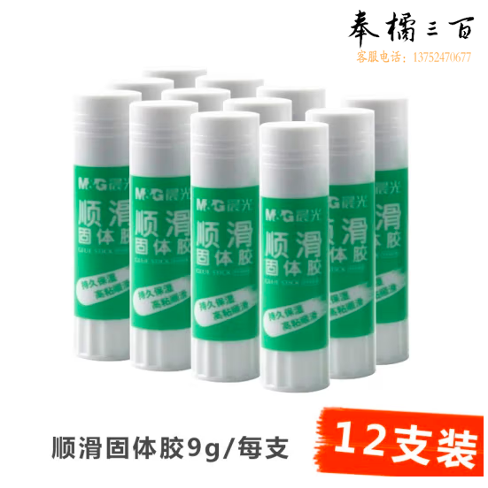 晨光 9g*12支装 顺滑固体胶 ASGN7102A胶棒
