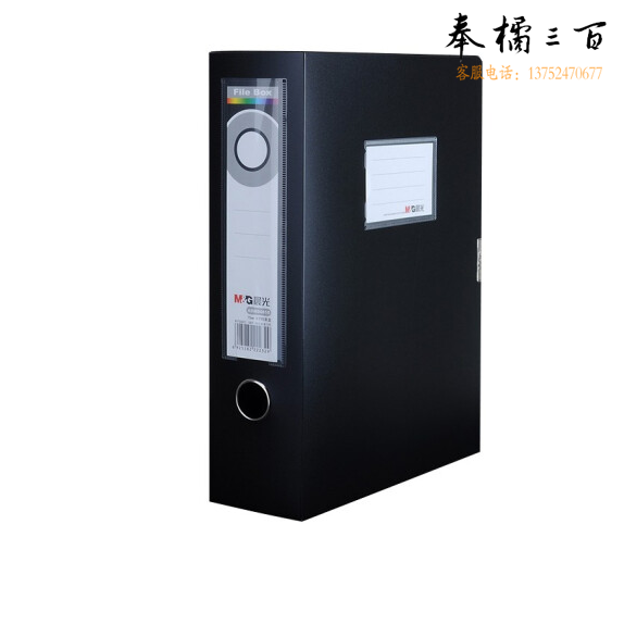 晨光ADM94818A 4寸档案盒文件收纳盒235*320*75mm 黑色