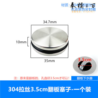 304不锈钢下水器  翻板盖旋转堵头  直径35mm高约10mm  货号：JC