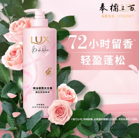 力士洗发水 470G胭红玫瑰香氛洗发露470G 72小时留香蓬松