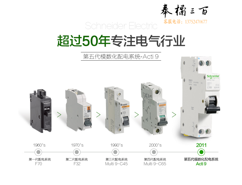 施耐德Schneider 小型断路器 微型空气开关   iC65N 4P D 1A 2A 4A 6A产品图片2
