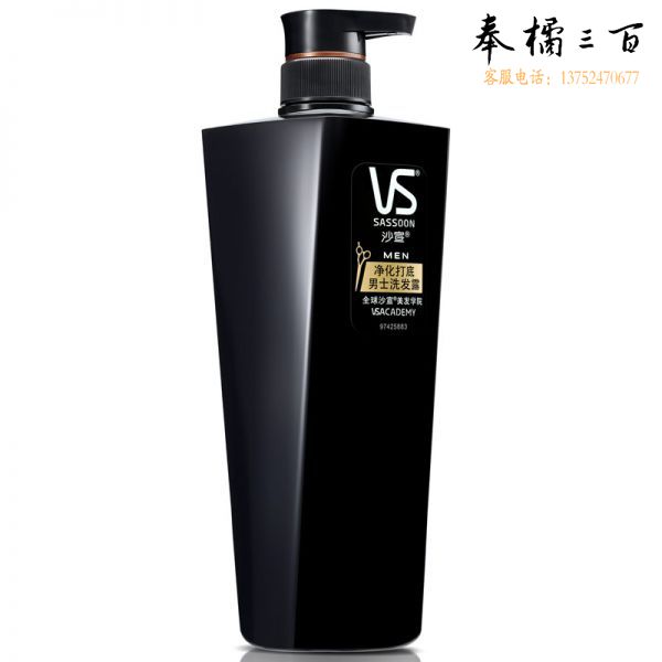 沙宣	净化打底男士 洗发露 700ml