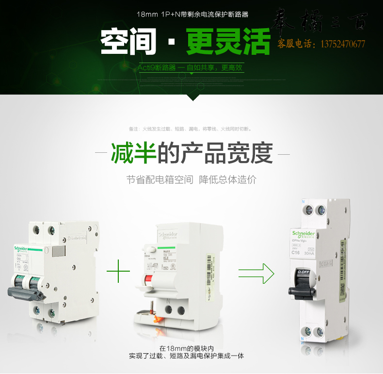 施耐德Schneider 小型断路器 微型空气开关  iC65N 2P C 1A 2A 4A 6A产品规格 