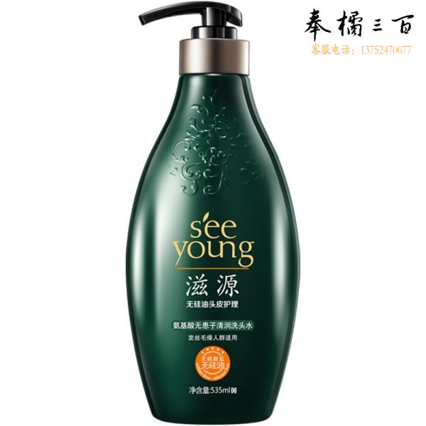 滋源 氨基酸无患子清润洗头水 535ml 无硅油