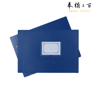  活页账夹 账皮账册 会计账本 封皮封面账簿封面 40×28厘米