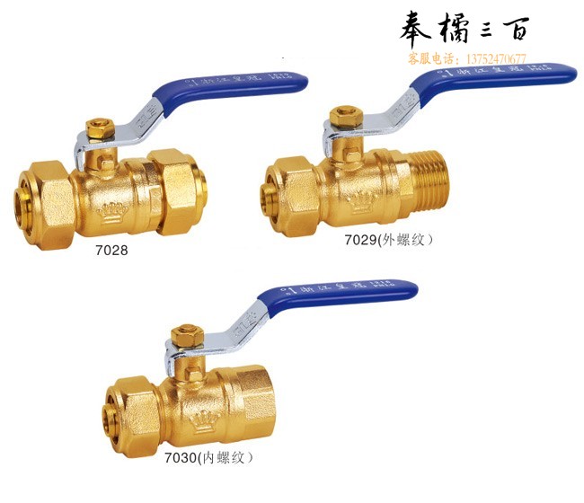 皇冠（CROWN）中型铝塑管铜球阀	1620xDN20M外牙[皇冠]7028