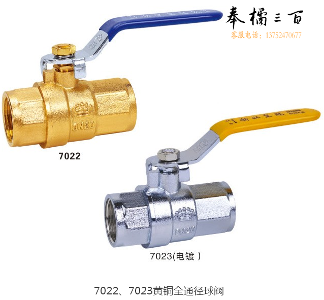 黄铜（CROWN）铜球阀	200全通径加长25[皇冠]