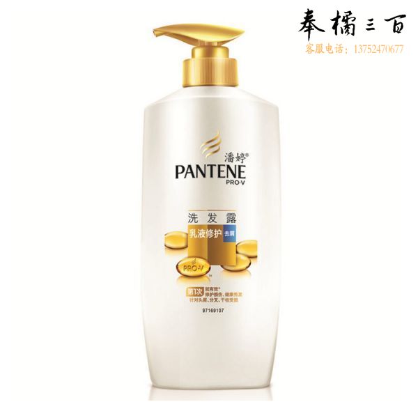 潘婷（PANPENE） 乳液修复去屑 洗发露 750ml