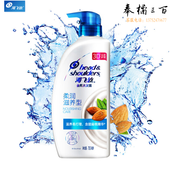 海飞丝 去屑洗发露柔润滋养型 750ml