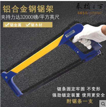 威达	300mm(12")	喷塑铝合金钢锯