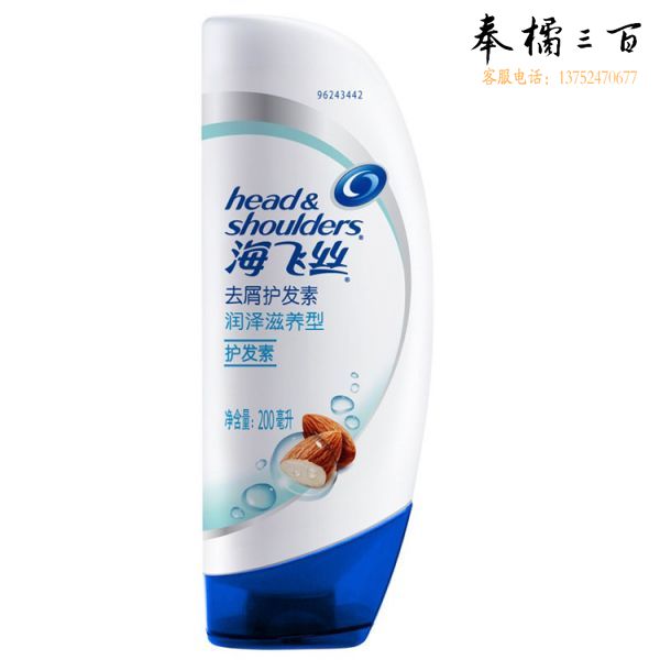 海飞丝润泽滋养型去屑护发素 200ml