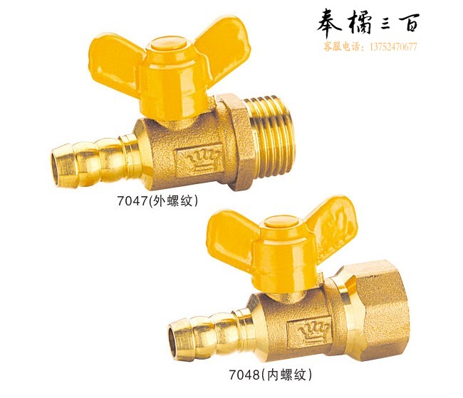 皇冠（CROWN）锻压煤气阀	DN15蝶型内牙（皇冠）