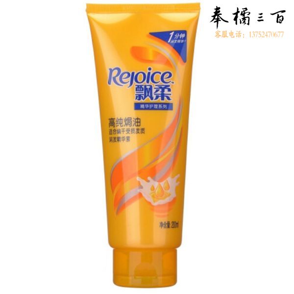 飘柔 高纯焗油润发精华素	400ML