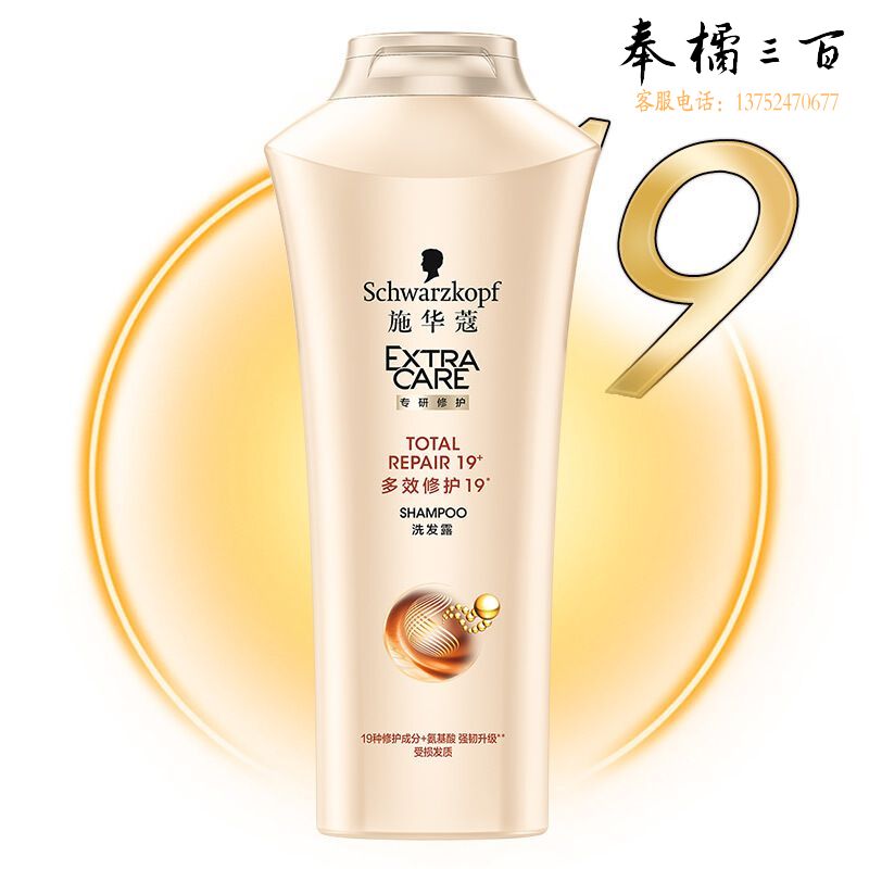 施华蔻洗发水400ML