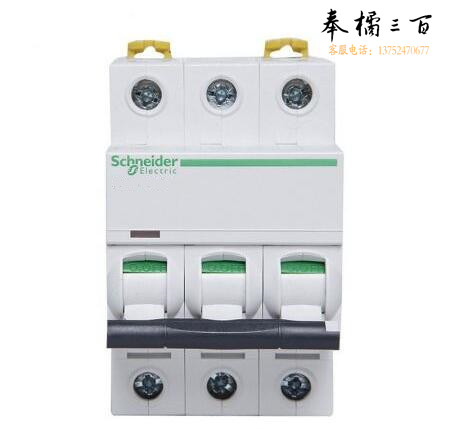 施耐德C型断路器 iC65N-C3P/8A