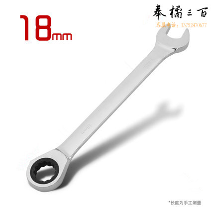 海博 18mm 棘轮两用扳手省力快扳快速扳手 棘轮扳手