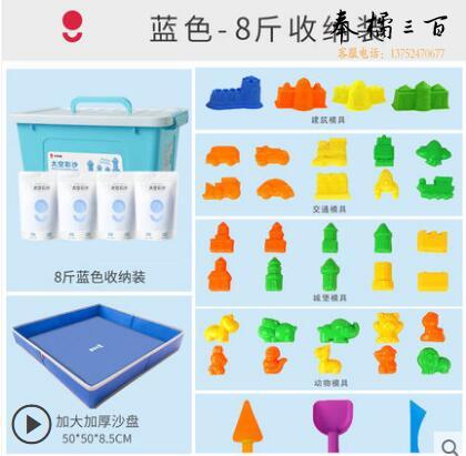 卡乐优太空玩具沙 8斤畅玩装-蓝色 套装