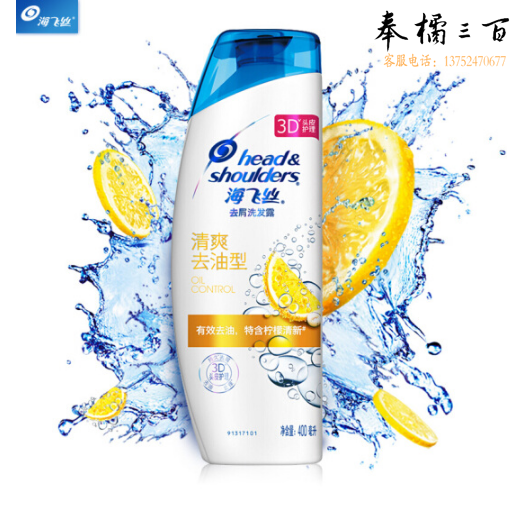 海飞丝 400ml去屑洗发水清爽去油型（12瓶/箱）