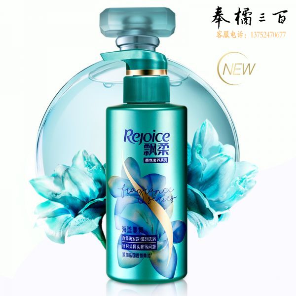 飘柔海滩曼舞香氛洗发露滋润去屑300ml